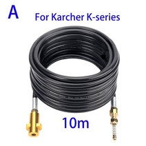 10m 고압 세척기 파이프 라인 하수 준설 제트 호스 하수구 배출 키트 막힘 와셔 코드, For Karcher K