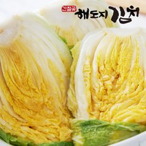 [간절곶해도지김치] 해도지 절임배추10kg 20kg 해남배추 국내산100% HACCP인증, 6월17일금요일도착,