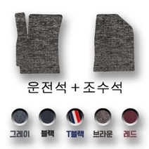 차차차 벤츠 트리플 코일매트 순정형 A B C E S SL CLA CLS GLE GLS 클래스, 코일매트_T블랙, 운전석+조수석 1열