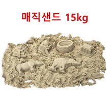 어린이집 실내용 대용량 매직샌드 모래 소꼽놀이 토이 뭉침 찍기 영유아 집콕 영아