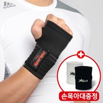 스포라이트 의료용 손목보호대 엄지 팔밴드 아대 압박 건초염 통증 약국 헬스 국내제작 사은품증정, 스포라이트-손목장갑형-블랙, 1개