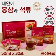 건강을 위한 홍삼과 석류 30포 . 국내산 6년근 홍삼 사용 이란산 석류즙 사용 10대 20대 30대 40대 50대 60대 70대 80대 온가족, 2세트  ( 60포 ), 2개