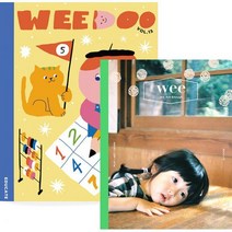위매거진 Vol.24 + 위두 WEE DOO Vol.13