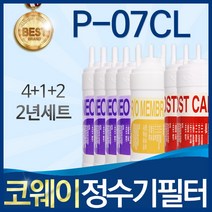 코웨이 P-07CL 고품질 정수기 필터 호환 1년관리세트, 선택2_2년관리세트(4+1+2=7개)