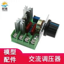 모터속도조절기 서보 모터 감속기 사이리스터 고전력 2KW AC 220V 거버너 전자 전압 조절 디밍 온도 모듈 T15, T15 전압 조정기