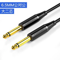 오디오믹서 6.5mm오디오케이블 양쪽동일 스피커 음향믹서기 파워엠프 마이크 6.35mm전기기타 연결선 기타 1미터 3급 2미터 삼절 전자드럼 스피커선, T02-65mm2절 양쪽동일 오디오케이블