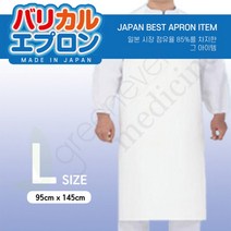 [그린에버메디신] 일본 세키스이 방수 특수우레탄 주방용앞치마 흰색 L