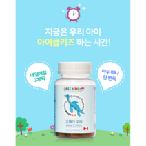 초등학생오메가3 아이오메가3 어린이 dha 주니어