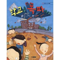 이노플리아 학교를 폭파하라-3 킨더 어린이 도서관, One color | One Size@1