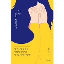 나는 낯을 가립니다:, 시그마북스, 소리타 가쓰히코
