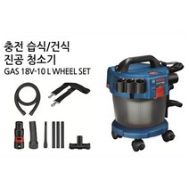 습식x건식 공업용 보쉬 진공청소기 베어툴 건설현장 고품질 튼튼