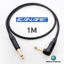 CANARE GS-6 55(TS) + 55(TS) ㄱ자 꺽임 카나레 GS6 뉴트릭 골드 기타 케이블 1M