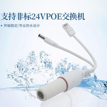 POE 확장기 24V 12V 분배기 방수 어댑터 케이블 IP 카메라 w2 공급 모듈 용 PowerSplitter 인젝터