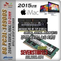 아이맥iMAC/SK/마이크론/8GB/PC3L-14900S/평생보증~, 2015년형/4GB/DDR3L-일반포장