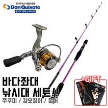 바다좌대 양어장 랍스타 낚시대 세트+사은품증정, 세트A 낚시대+릴+라인커터 증정