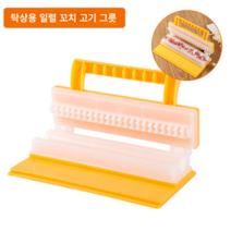 양꼬치 끼우기 상업용 자동 꼬치 꽂는 기계, 옵션1