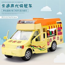 푸드트럭 변신 아이스크림 자동차 아이스크림 자동차 패스트 푸드 자동차 어린이 장난감, Q 귀여운 낙서 패스트 푸드 트럭