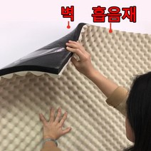 계란판 방음재 벽 흡음재 스티커 문 방음지 패드 셀프 시공 고탄성 스폰지, 아이보리, 3cm (길이10m)