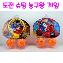 Realsale(리얼세일) 도전 슈팅왕 농구 게임 농구게임, 2개