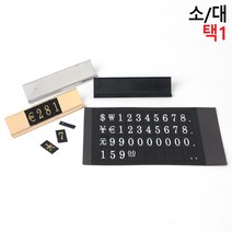 쇼윈도 매대 자석 가격표 제품 진열대 금액표시판, 색상/사이즈, 대 - 골드