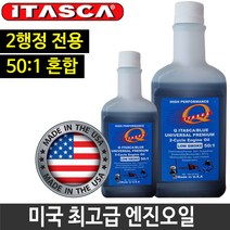 엔진오일 2행정오일 엔진톱오일 예초기오일 익스트림, 1개