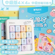슬라이딩 퍼즐 숫자 퍼즐 스마트 슬라이드 퍼즐 빈티지, [4x4]+[펜 컨트롤 트레이닝 카드] 중급, 표준개