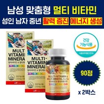 미국 남성 올인원 종합 영양제 멀티 복합 비타민 미네랄 식약청인증 남자 어른 40대 50대 60대 맞춤 활성 필수 하루 영양제 나니아신 판토텐산 엽산 비오틴 아연 셀레늄 요오드 크롬