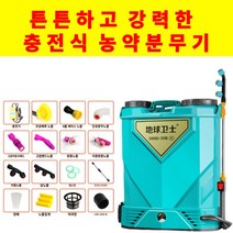 충전식 자동 농약분무기 고압 농약살포기 20리터 전동 농업용, 20A(약 9-10시간), 1개