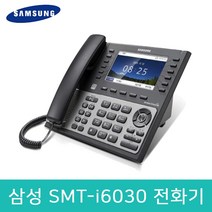 삼성 정품 SMT-i6030 IP전화기 삼성 인터넷 키폰 전화기