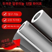 굿스피릿 에어로젤 에어로겔 에어로겔단열 가벼운 방수, 2인치 내경65mmx두께 15mm/95cm