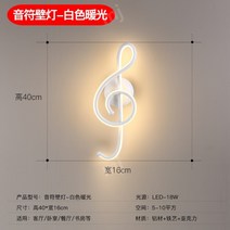 음표 무선 벽조명 탈부착 벽램프 실내 LED 화장실, 흰색 음악 참고 벽 램프 따뜻한 빛