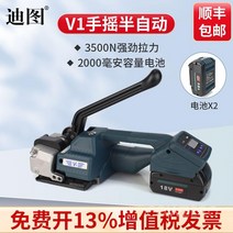 PET PP 핸드 밴딩기 박스포장 전동 결속기 충전식 테이핑기 13-16mm, V1반자동포장기(이중배터리)+20미터테스트벨트