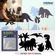 뉴리웹 그림자놀이 인형극 공룡 인형극놀이 밤장난감 그림자장난감