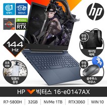 [노트닷컴 단독 12월 무상 업그레이드 EVENT] HP 게이밍 노트북 빅터스 16-e0147AX   블루투스 마우스 게이밍백팩 증정, 1TB, 32GB, WIN10 Pro