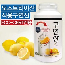 무수구연산 500g 식용 오스트리아산 레몬 식품첨가용, 본상품선택, 본상품선택