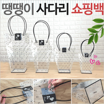 [사다리쇼핑백-모음]쇼핑백/사다리/꽃쇼핑백/화분쇼핑백/화분쇼핑백/쇼핑백/비닐쇼핑백[효정무역], 땡땡이사다리쇼핑백(대)