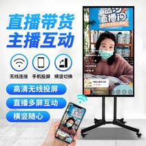 세로 모니터 32 42 50인치 스트리머 방송용 가로 세로, 이동 거치대 포함, 50인치 생방송 가로세로화면