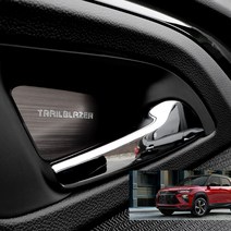 JS automotive 쉐보레 트레일블레이저 차량전용 알루미늄 도어캐치 커버 튜닝 몰딩 인테리어 용품, 알루미늄 도어캐치_트레일블레이저
