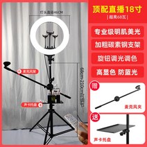 반영구조명 속눈썹 휴대용 눈썹 뷰티 LED 스탠드 링라이트 메이크업 뷰티샵 미용등 관리실 피부샵, 01 18인치+거치대-마이크홀더