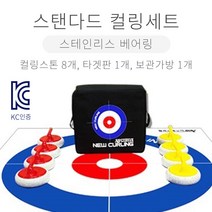 뉴스포츠교육 스탠다드 컬링 세트 스테인리스 베어링 뉴스포츠 뉴컬링