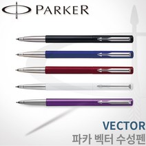 파카 벡터 수성펜 모음 무료각인, 각인X, 벡터 블랙수성펜