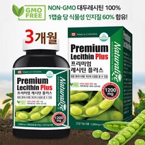 식약처인증 포스파티딜콜린 분말 가루 파우더 캡슐 대두레시틴 300mg 1200mg 대두유 인지질 60% 영양제 NON-GMO 논지엠오 식물성 콩 단백질 식약청 인정 기능성 직구, 6개월, 1개