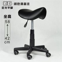 새들체어 스툴 안장 편안한 승마형 의자