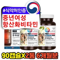 여성 멀티비타민 영양제 활성 수용성 면역력 항산화 임산부 주부 산모 임신준비 수유부 종합 고함량 천연 자연유래 유기농 비타민 a d e k 미국 명품 비타민
