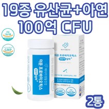 (굿라이프헬스) 유산균 프로바이오틱스 100억유산균 이뮨 프로바이오틱스 락토바실러스애시도필루스 락토바실러스 플란타룸 람노서스 카제이 가세리 LP115 생 1통 2통 3통, 2개