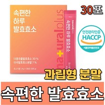 플러스 발효 효소 4g x 30포 곡물 고함량 스틱포 스틱형 스틱 프로 테아제 태아제 태아재 테아재 단백질 담백질 분해 COMFY DAY FERMENTED ENZYME 건강 하루, 30포X3통
