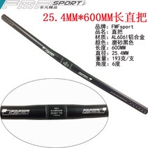 핸들 높이 알루미늄 합금 픽시 미니벨로 MTB 로드 생활 하이브리드 자전거 핸들바 라이저바 갈매기바 일자형 카본 교체 풀카본 티타늄합금 용품 숏라이저바 일체형, 25.4x600 다이렉트