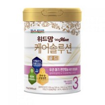 위드맘 케어솔루션 골드 분유 3단계, 750g, 21개