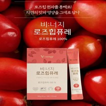 피부에좋은식품 하루한포 붉은다이아몬드 로즈힙퓨레 분말스틱 1박스