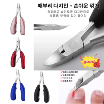 두꺼운 발톱깎이내성발톱깍기 독일의 공예발톱니퍼, 로즈 골드*2